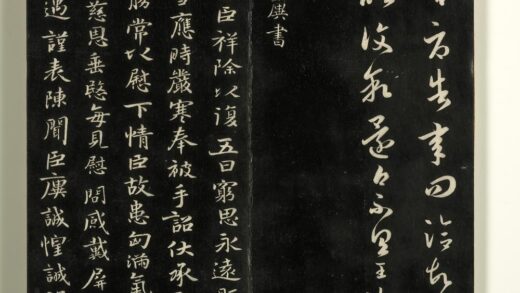快雪堂法帖（二）册 晋王洽承问帖.jpg