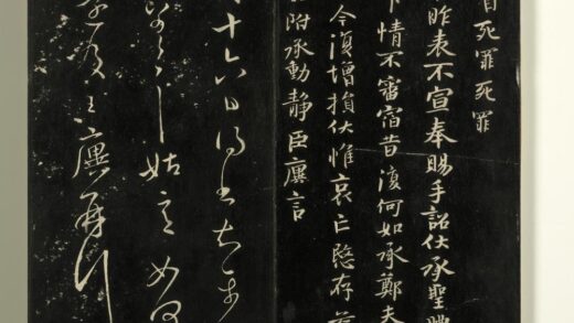 快雪堂法帖（二）册 晋王洽昨表帖.jpg