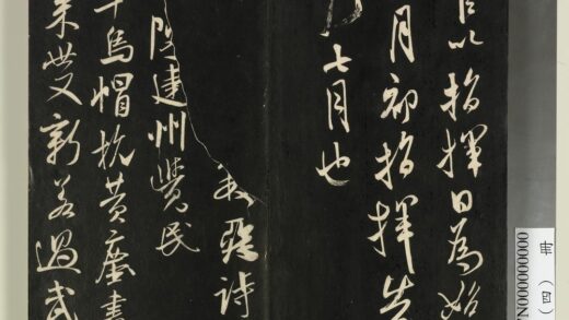 快雪堂法帖（四）册 宋米芾恶诗帖 1.jpg