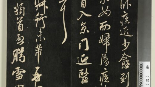 快雪堂法帖（四）册 宋米芾臈雪帖 1.jpg
