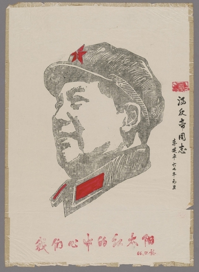 我们心中的红太阳