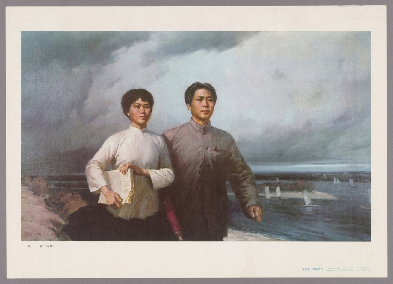 战友油画