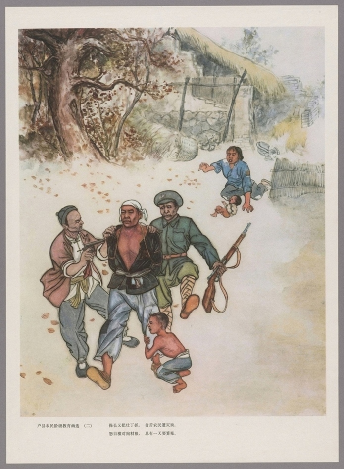 户县农民阶级教育画选-