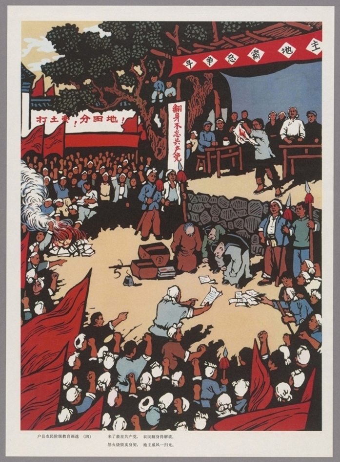 户县农民阶级教育画选-