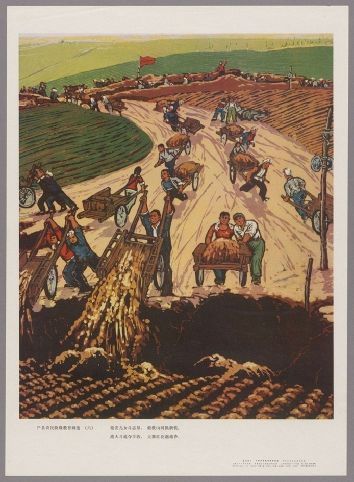 户县农民阶级教育画选-