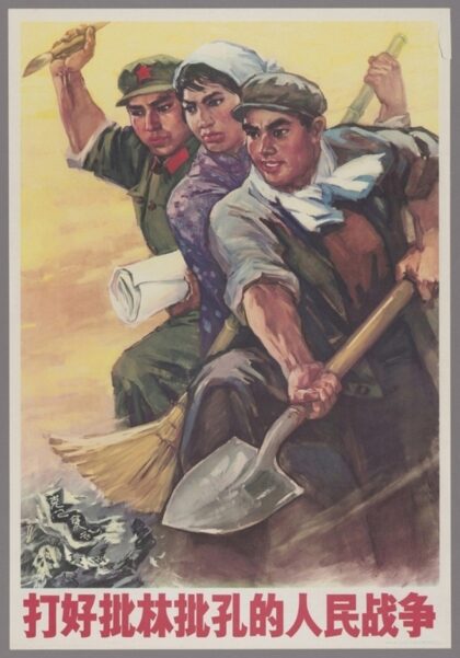 打好批林批孔的人民战争.jpg