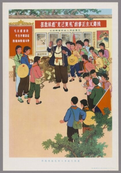 批林批孔的斗争进行到底.jpg