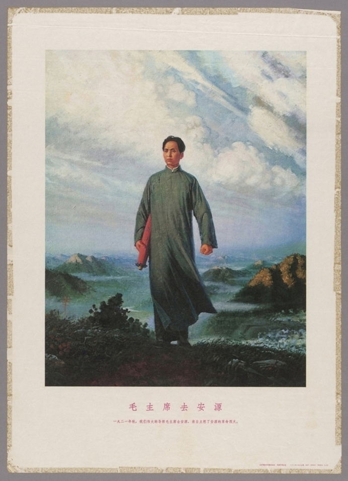 描绘毛泽东在延安的景象