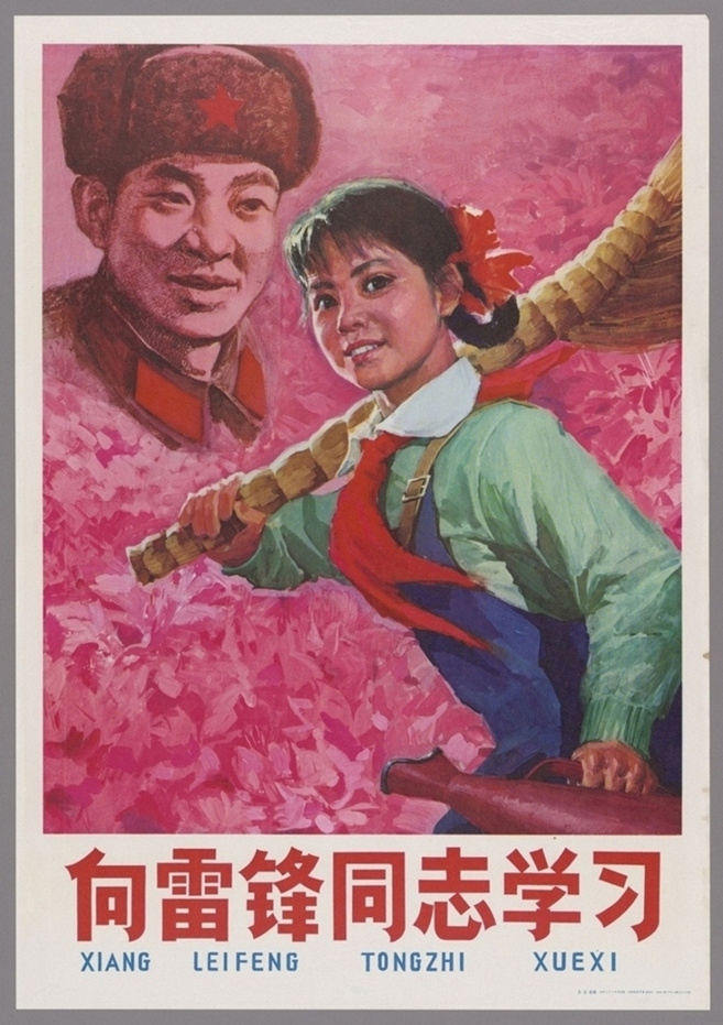 描绘群众学习雷锋精神的景象