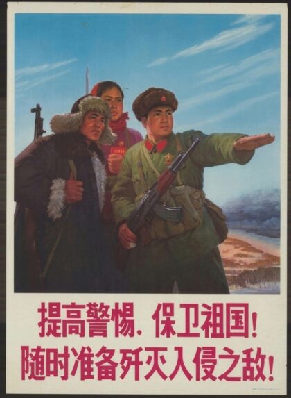 提高警惕保卫祖国随时准备歼灭入侵之敌.jpg