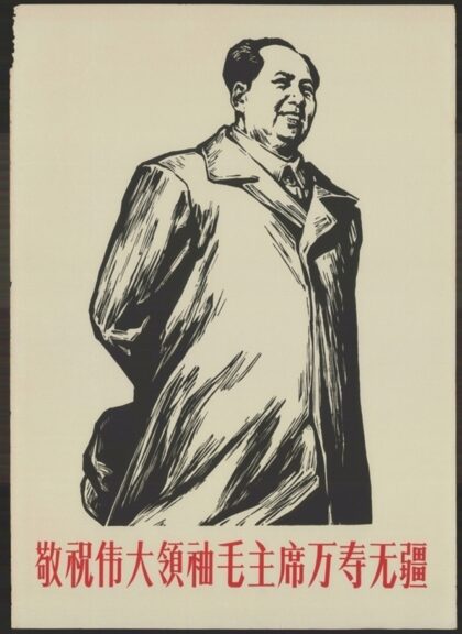 敬祝伟大领袖毛主席万寿无疆.jpg