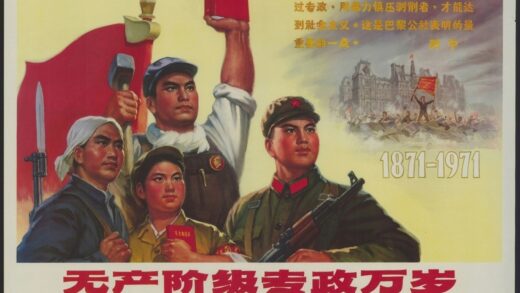 无产阶级专政万岁纪念巴黎公社一百周年.jpg