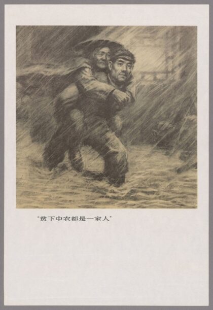 无产阶级优秀战士王国福组画拉革命车不松套一直拉到共产主义 1.jpg