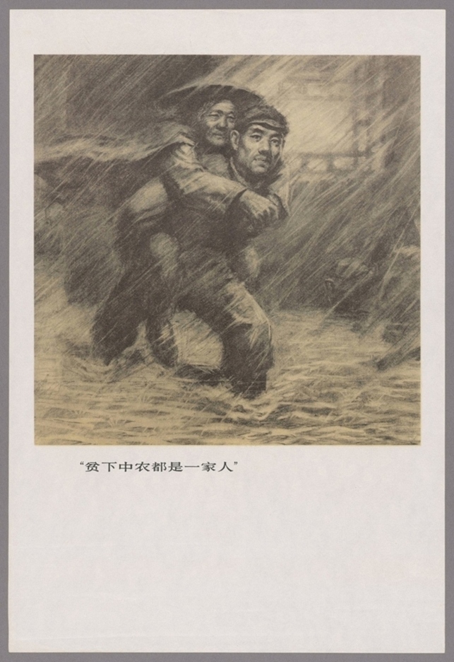 无产阶级优秀战士王国福组画拉革命车不松套一直拉到共产主义-