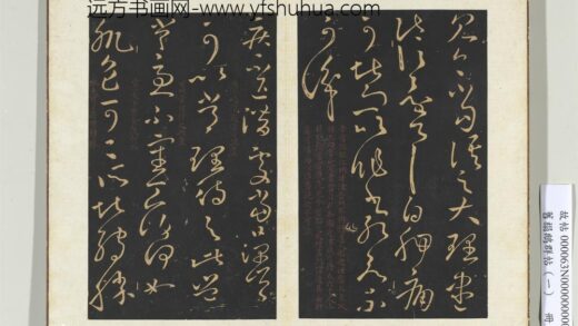 旧搨鹅群帖（一）册晋王献之江州帖.jpg