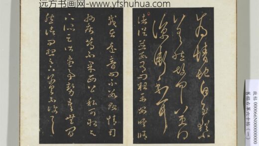 旧榻右军六十帖（一）册晋王羲之伏想帖.jpg