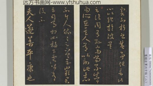 旧榻右军六十帖（二）册 晋王羲之谯周帖.jpg