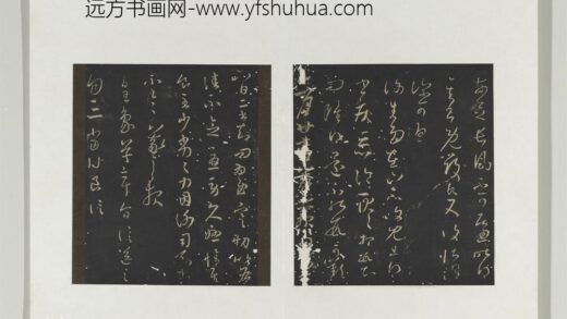 旧榻澄清堂帖（一）册 晋王羲之十一月廿七日帖.jpg