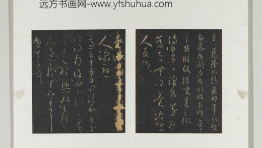 旧榻澄清堂帖（一）册 晋王羲之和帖.jpg