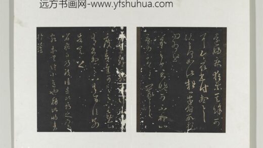 旧榻澄清堂帖（一）册 晋王羲之嘉兴帖.jpg