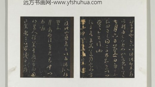 旧榻澄清堂帖（一）册 晋王羲之多日帖.jpg