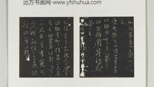 旧榻澄清堂帖（一）册 晋王羲之大热帖.jpg