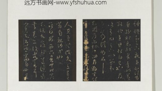 旧榻澄清堂帖（一）册 晋王羲之安西帖 2 1.jpg