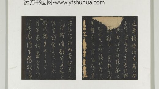 旧榻澄清堂帖（一）册 晋王羲之月半帖 1.jpg