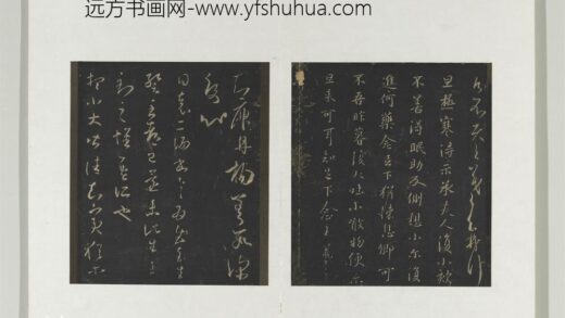旧榻澄清堂帖（一）册 晋王羲之极寒帖.jpg