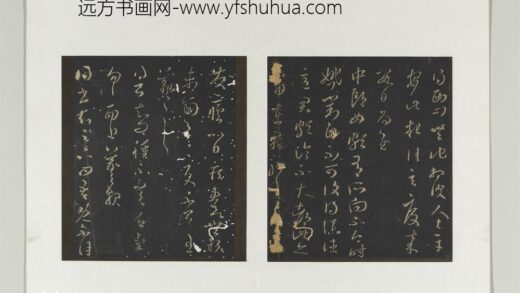旧榻澄清堂帖（一）册 晋王羲之西问帖.jpg