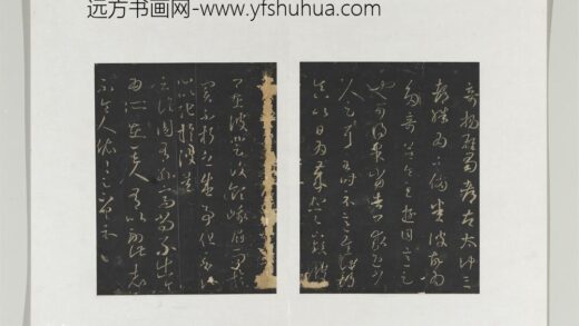 旧榻澄清堂帖（一）册 晋王羲之谯周帖.jpg