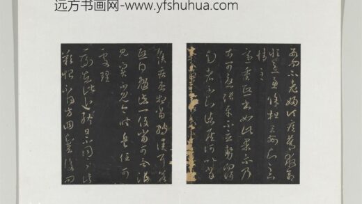 旧榻澄清堂帖（一）册 晋王羲之重熙帖.jpg