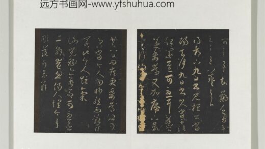 旧榻澄清堂帖（一）册晋王羲之七月帖.jpg