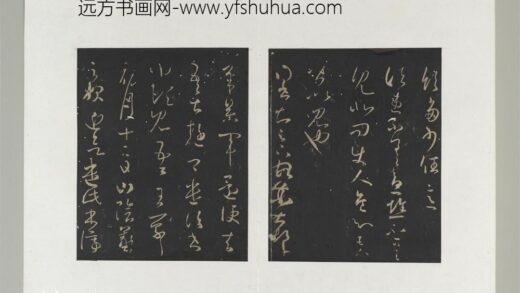 旧榻澄清堂帖（二）册 晋王羲之军还帖.jpg