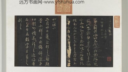 旧榻澄清堂帖（二）册 晋王羲之豹奴帖.jpg