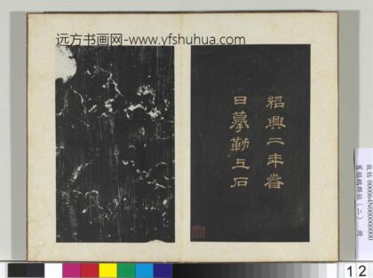 旧榻鹅群帖（二）册.jpg
