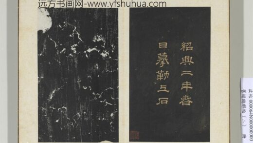 旧榻鹅群帖（二）册.jpg