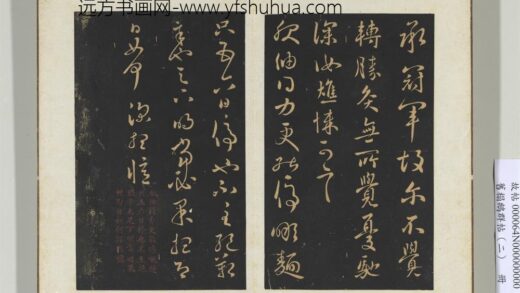 旧榻鹅群帖（二）册 晋王献之服油帖.jpg