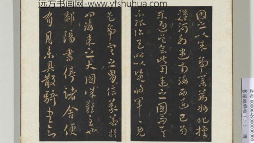 旧榻鹅群帖（二）册 晋王献之鄱阳书帖 1.jpg