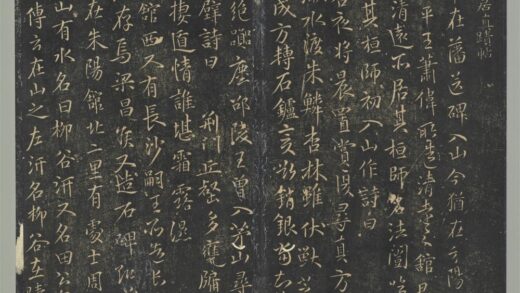 明停云馆法帖（第一册）册 南朝梁陶弘景华阳隐居真迹帖 1.jpg