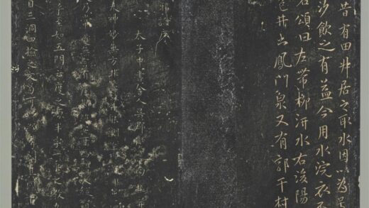 明停云馆法帖（第一册）册 唐虞世南破邪论序 1.jpg