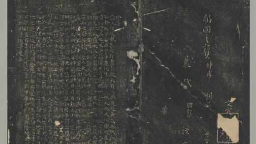 明停云馆法帖（第一册）册 唐褚遂良书小楷阴符经 1.jpg