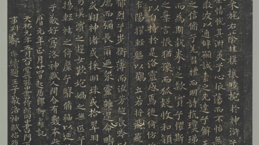 明停云馆法帖（第一册）册 晋王献之书洛神赋.jpg