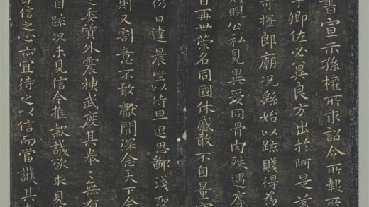 明停云馆法帖（第一册）册 晋王羲之临钟繇宣示表 1.jpg