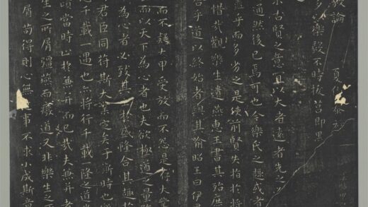 明停云馆法帖（第一册）册 晋王羲之乐毅论 1.jpg
