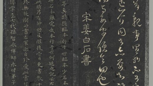 明停云馆法帖（第七册）册 宋姜夔兰亭序跋并曾绅兰亭序跋小字兰亭序 1.jpg