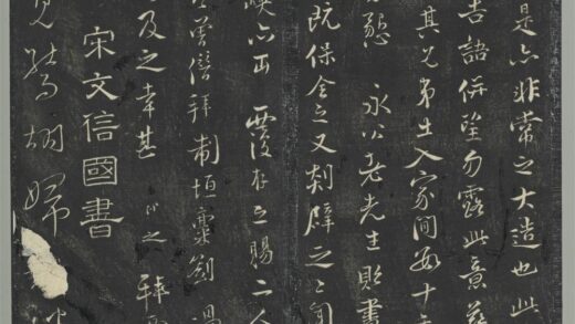 明停云馆法帖（第七册）册 宋文天祥至桃源县五律虎头山五律帖 1.jpg