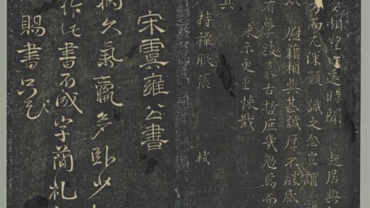 明停云馆法帖（第七册）册 宋虞允文病久气羸帖 1.jpg