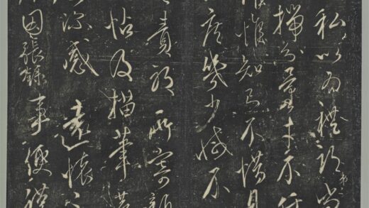 明停云馆法帖（第九册）册 元康里巙巙与彦中判州书 1.jpg