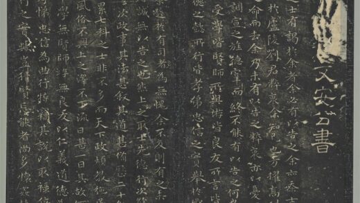 明停云馆法帖（第九册）册 元揭傒斯送刘粹衷序 1.jpg